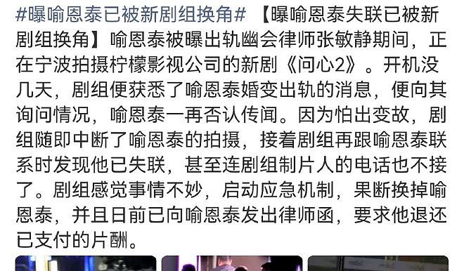 唐嫣不出席公公葬礼?喻恩泰罢工玩失踪?胡彦斌当小三?赵露思告虞书欣粉丝?女星买营销引祸水?(组图) - 5