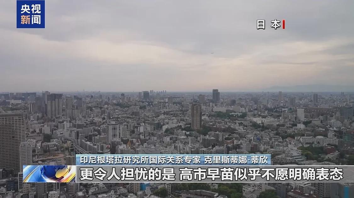民间埋怨、学界斥责、多国批判！高市错误言论陷四面楚歌（组图） - 12