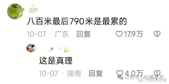 【爆笑】牛马上班为了多睡几秒到底有多拼？啊啊啊把电动车夹被窝里闹钟一响就能骑（组图） - 38