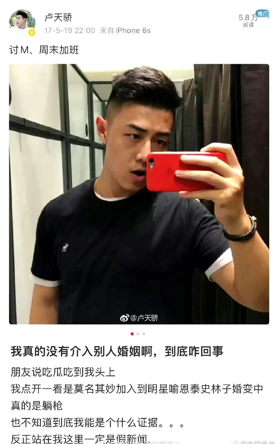 喻恩泰离婚律师否认不当关系!制片人炮轰喻恩泰,卓伟讽刺喻非顶流(组图) - 15