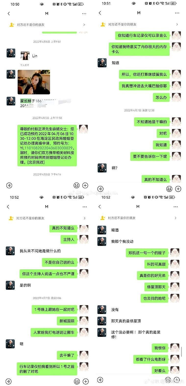 喻恩泰离婚律师否认不当关系!制片人炮轰喻恩泰,卓伟讽刺喻非顶流(组图) - 14