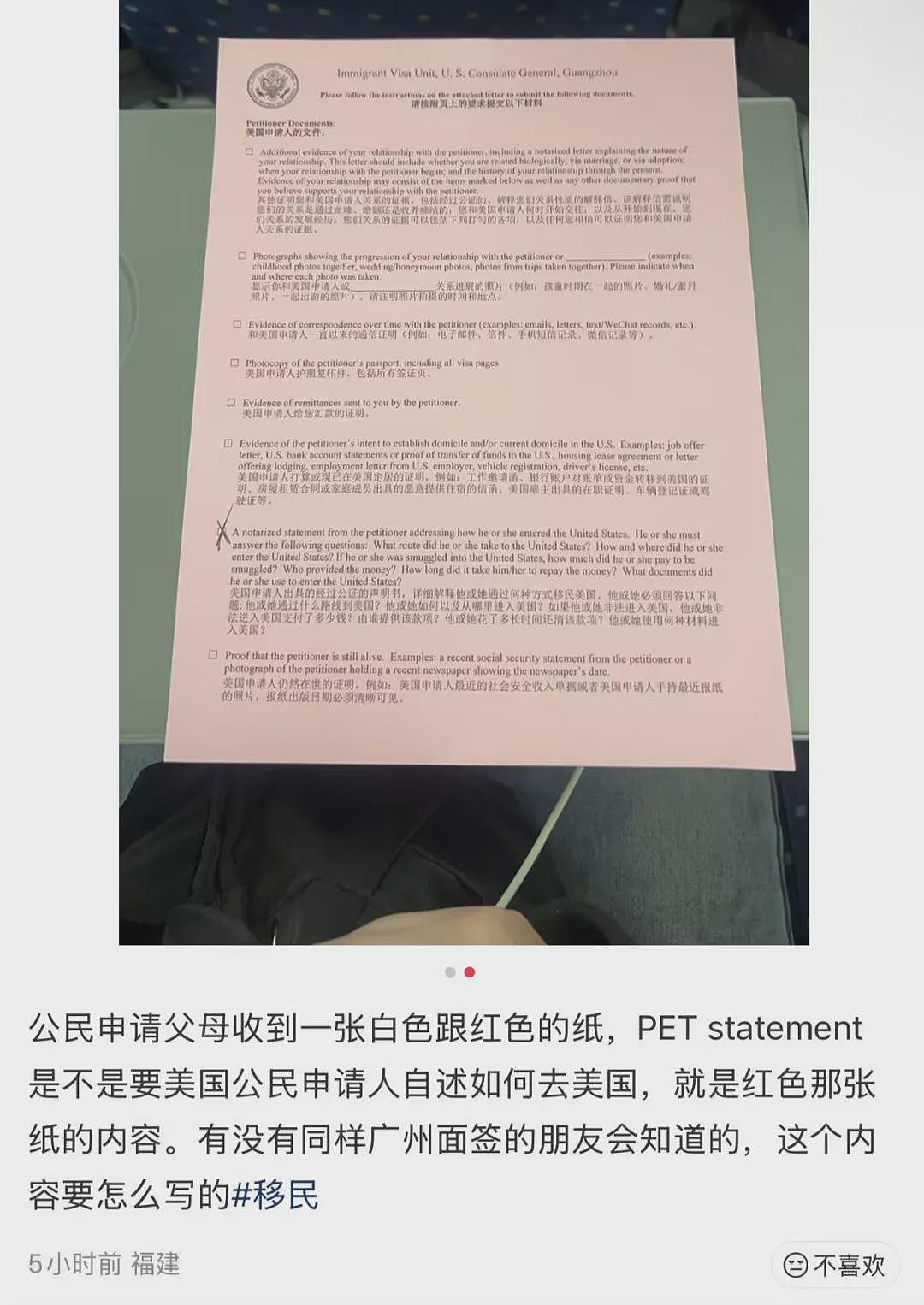 美驻华领馆严查父母移民,入籍子女要自曝“偷渡史“(组图) - 2