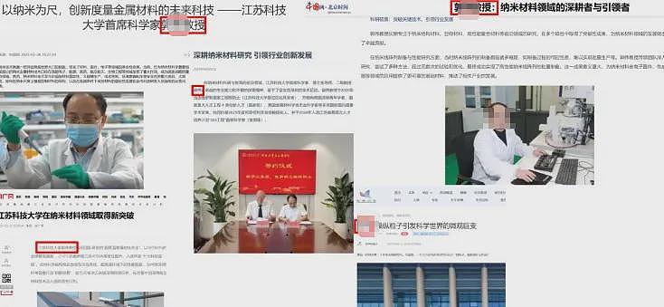 “首席科学家”是骗子！高校博导被扒只有高中学历...学术圈再降大瓜（组图） - 3