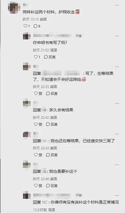 美驻华领馆严查父母移民,入籍子女要自曝“偷渡史“(组图) - 4