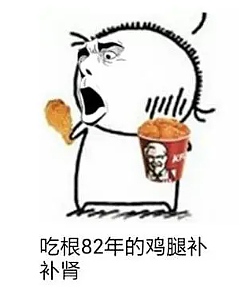 【两性】吃了鞭和腰子，今晚就能大战300回合（组图） - 2
