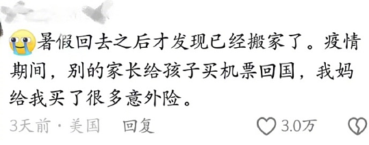 【爆笑】Prada的胸针售价8500就这?!网友夺笋:奢侈品不穷人(组图) - 52