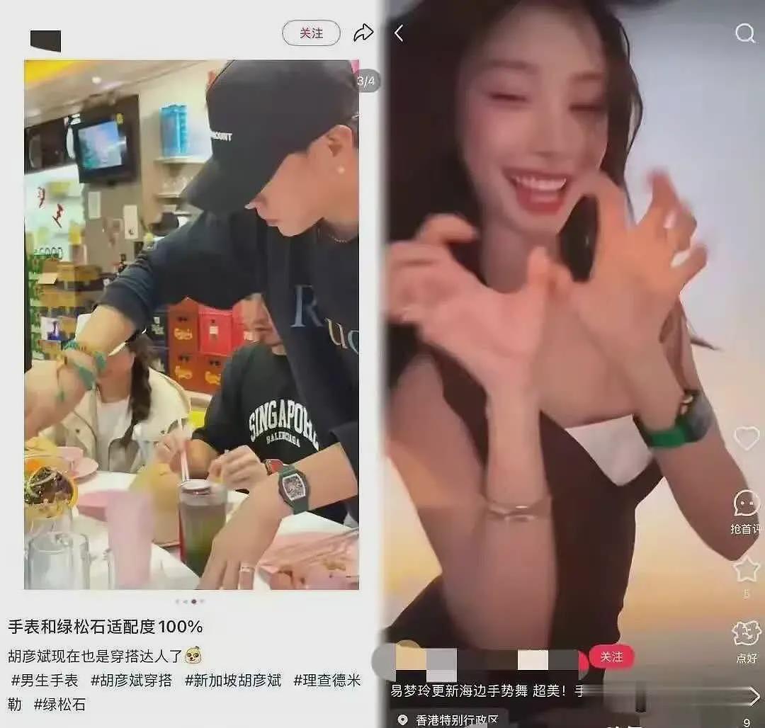 胡彦斌易梦玲恋爱细节曝光!送女方245万手表,王勉成最冤炮灰(组图) - 8