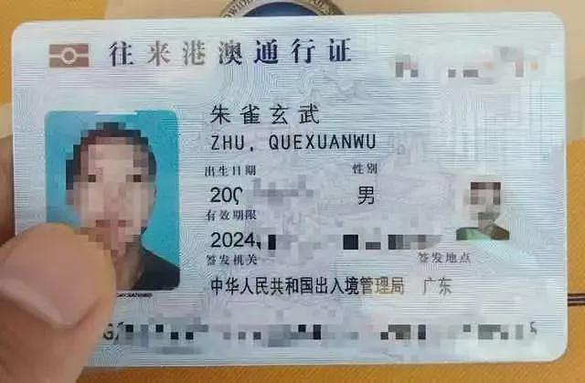 小女娃名字连名带姓才2笔,第二个字不敢念(组图) - 7