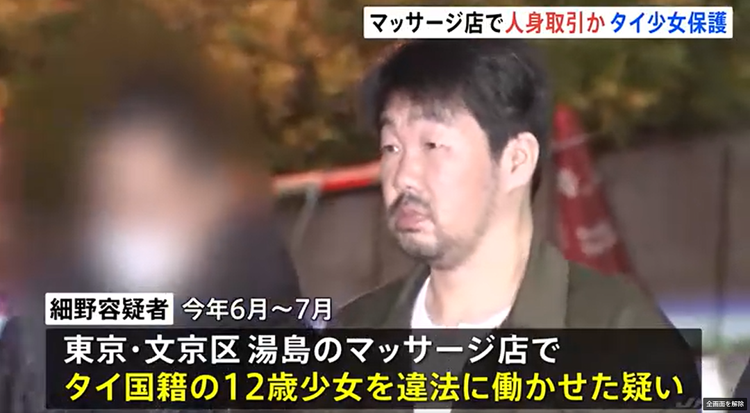 震惊日本社会！12岁泰国少女被母亲带到日本，33天被迫接待60名男客人（组图） - 1