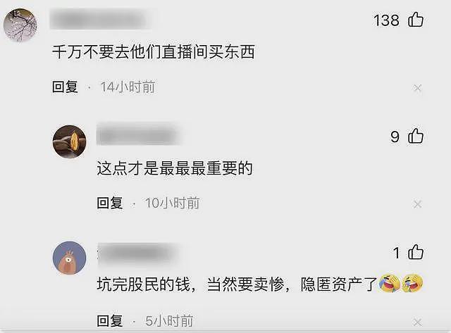 欠债22亿，喝9块钱啤酒，靠妻子带货还债，娱圈大佬现状让人唏嘘（组图） - 8