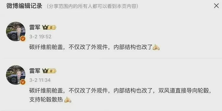 小米法务的这个骚操作，让人彻底看清雷军的本质（组图） - 2