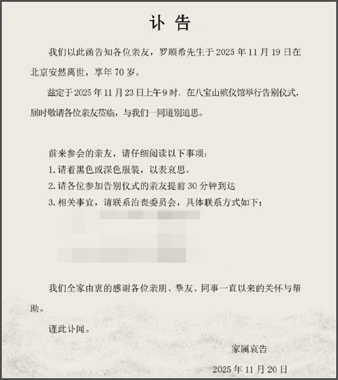 唐嫣罗晋离婚风波升级！男方父亲北京逝世，唐嫣IP仍在上海（组图） - 2