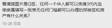 变相双国籍!中国突然宣布:再对澳洲免签,华人狂喜!外籍华人只要这样做,就能在中国长期定居(组图) - 14