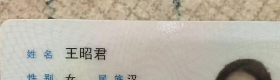 小女娃名字连名带姓才2笔,第二个字不敢念(组图) - 16