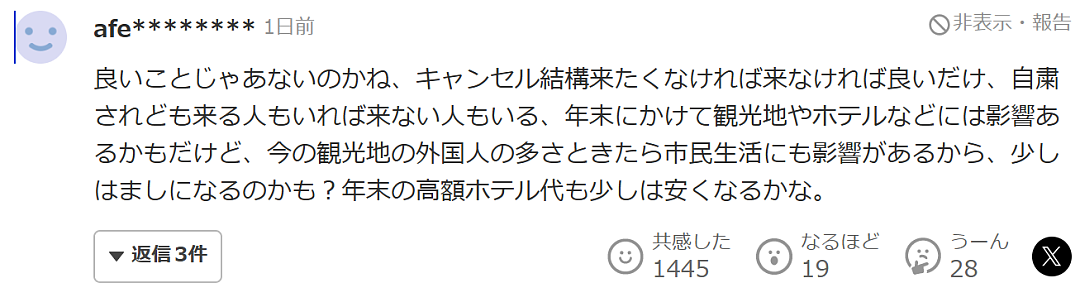 日元汇率暴跌！50万中国游客取消赴日行程，日本商家哭惨，网民却这么说（组图） - 16