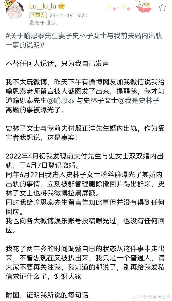 喻恩泰离婚律师否认不当关系!制片人炮轰喻恩泰,卓伟讽刺喻非顶流(组图) - 10