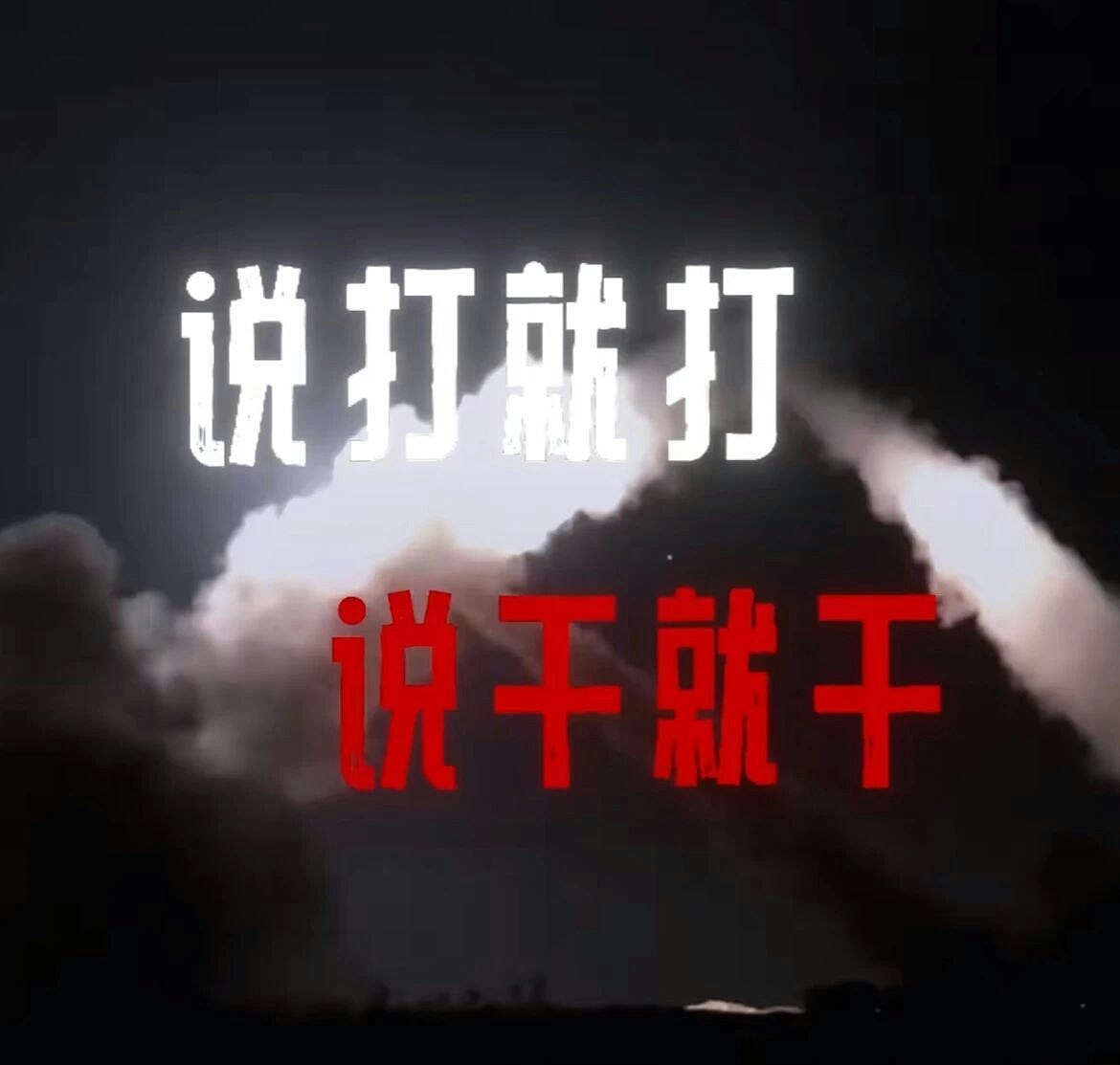 解放军南部战区、东部战区、中部战区、西部战区相继发声(组图) - 7