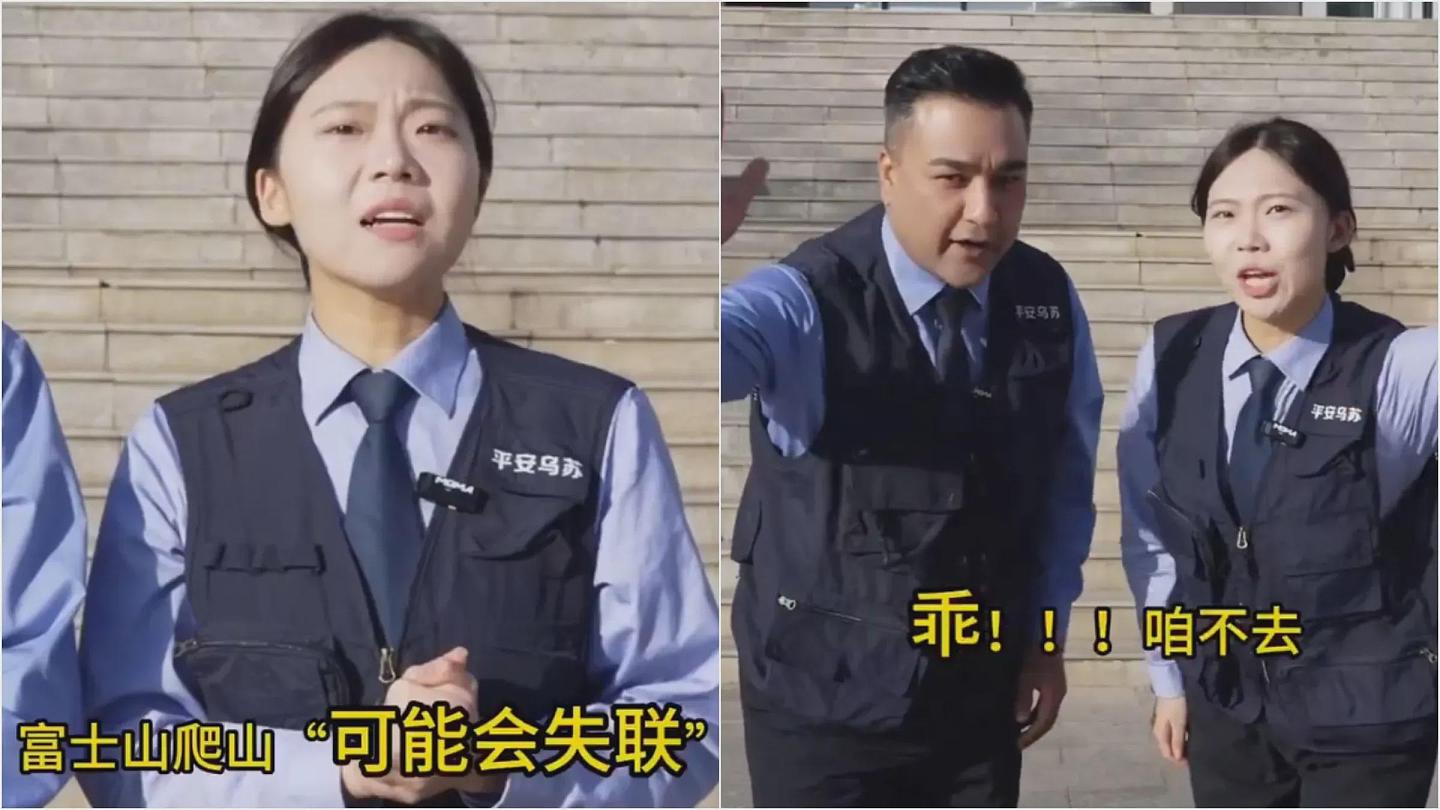 中国警察发片:“日本好危险”、“乖,咱不去”(组图) - 1