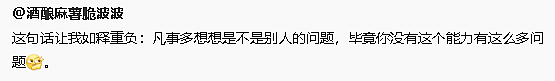 【爆笑】Prada的胸针售价8500就这?!网友夺笋:奢侈品不穷人(组图) - 12