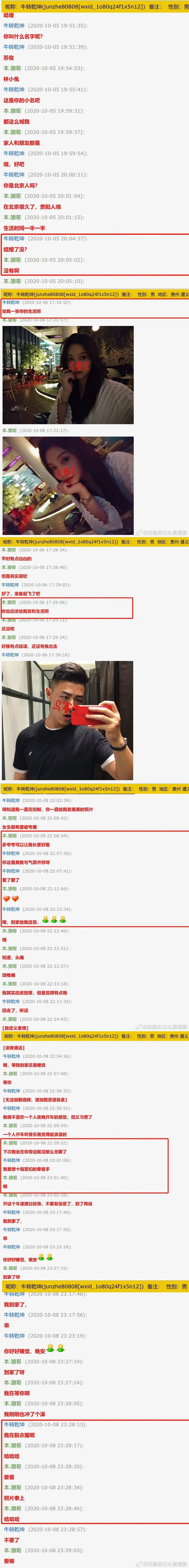 喻恩泰离婚律师否认不当关系!制片人炮轰喻恩泰,卓伟讽刺喻非顶流(组图) - 6