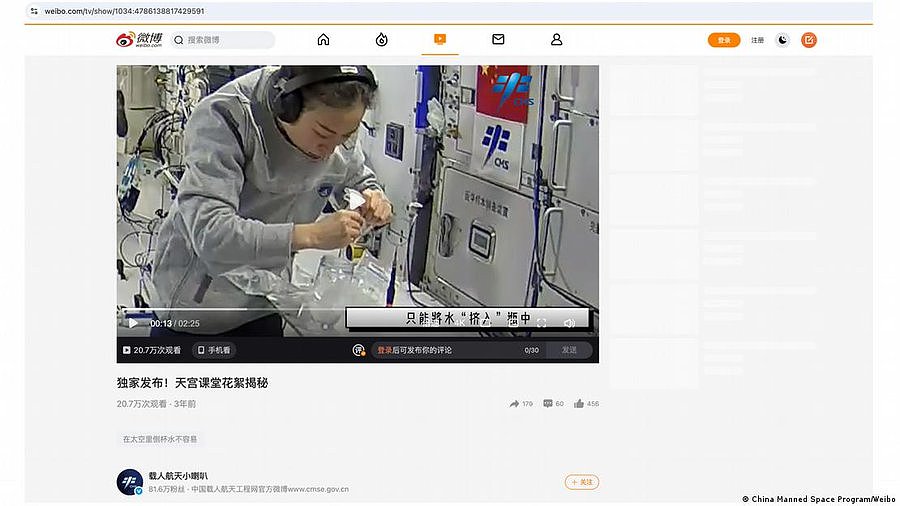 事实核查：中国空间站静止水杯的画面合理吗？（组图） - 2