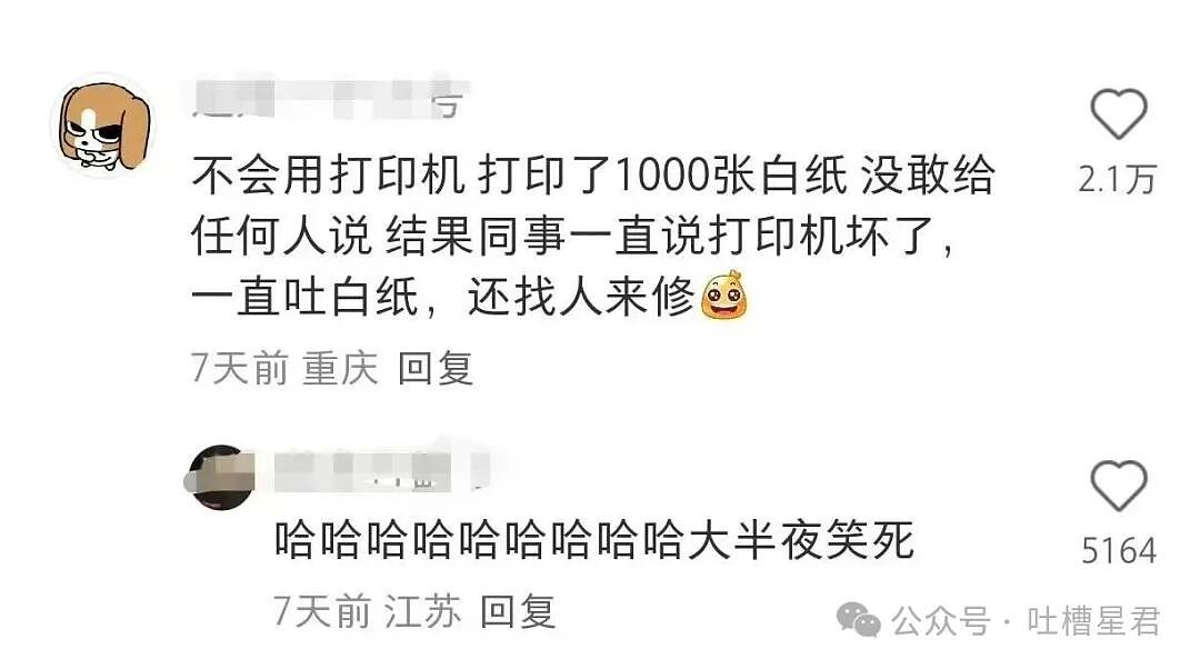 【爆笑】牛马上班为了多睡几秒到底有多拼？啊啊啊把电动车夹被窝里闹钟一响就能骑（组图） - 22