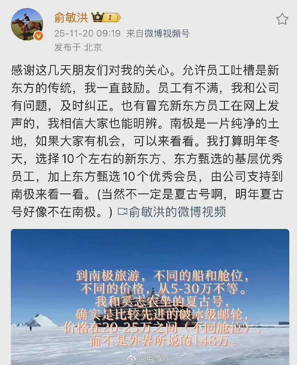 神反转!俞敏洪硬刚争议,李国庆爆出猛料,全网炸锅(组图) - 4