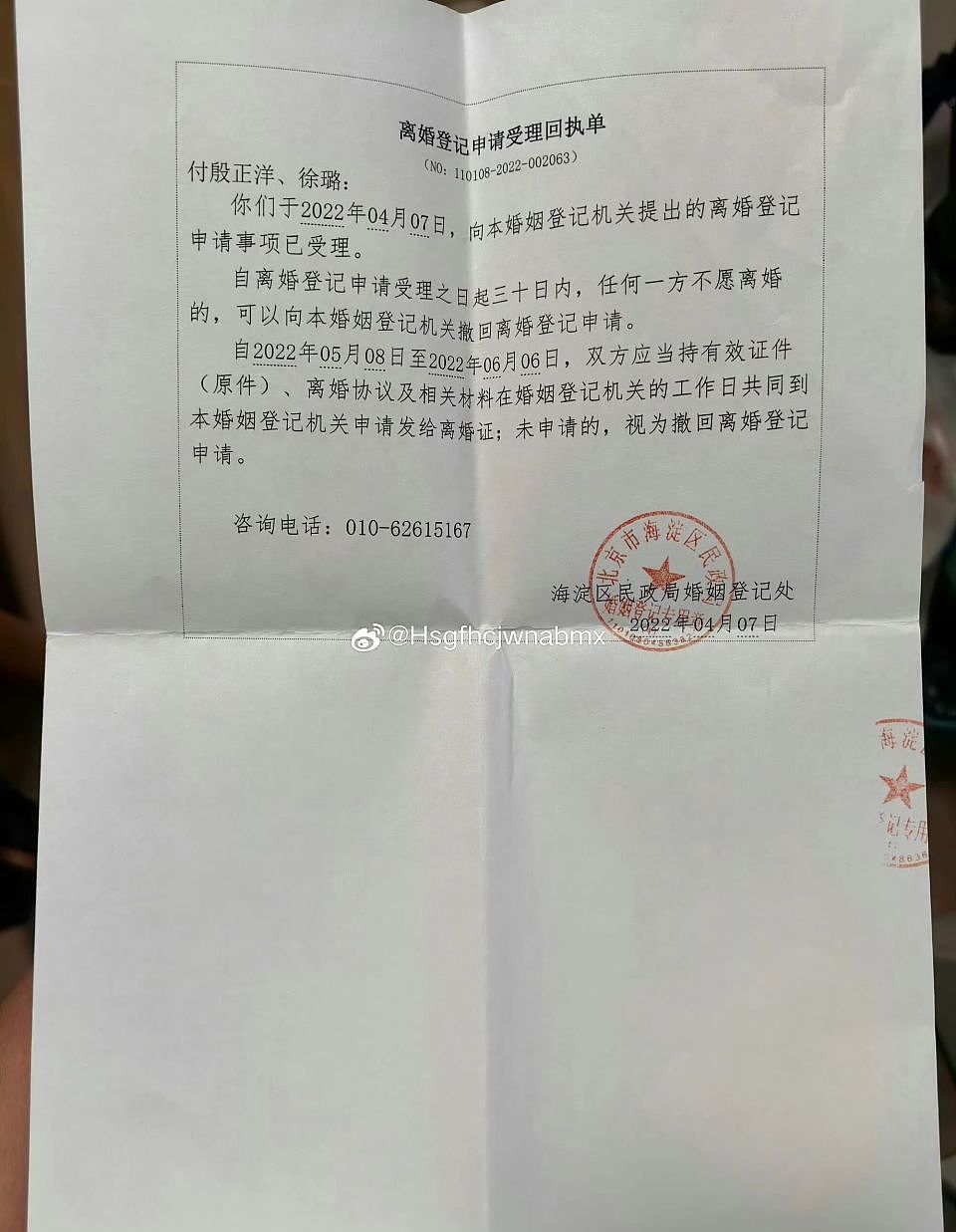 喻恩泰离婚律师否认不当关系!制片人炮轰喻恩泰,卓伟讽刺喻非顶流(组图) - 13