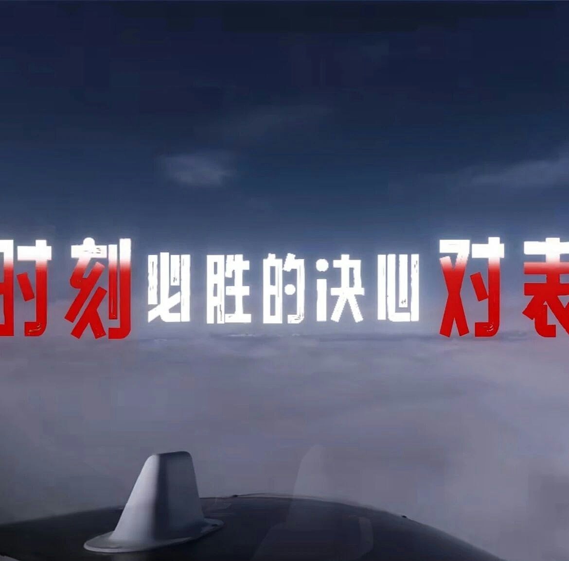解放军南部战区、东部战区、中部战区、西部战区相继发声(组图) - 8