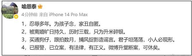 卓伟硬刚喻恩泰!嘲讽他不红还爱装,怒斥张敏进作为律师信口雌黄(组图) - 2