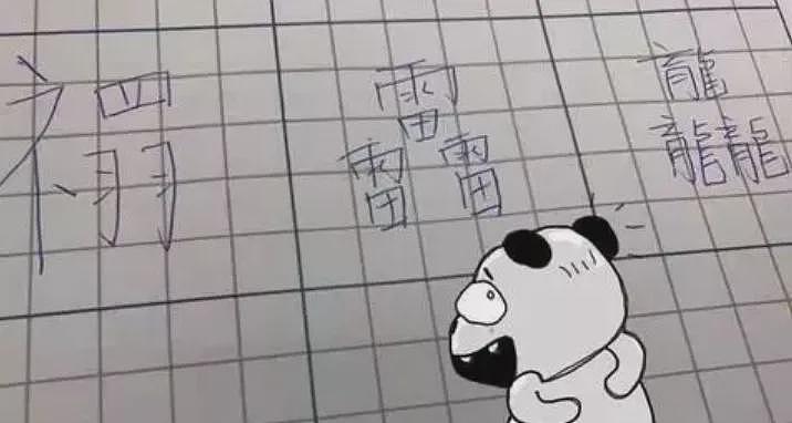 小女娃名字连名带姓才2笔,第二个字不敢念(组图) - 10