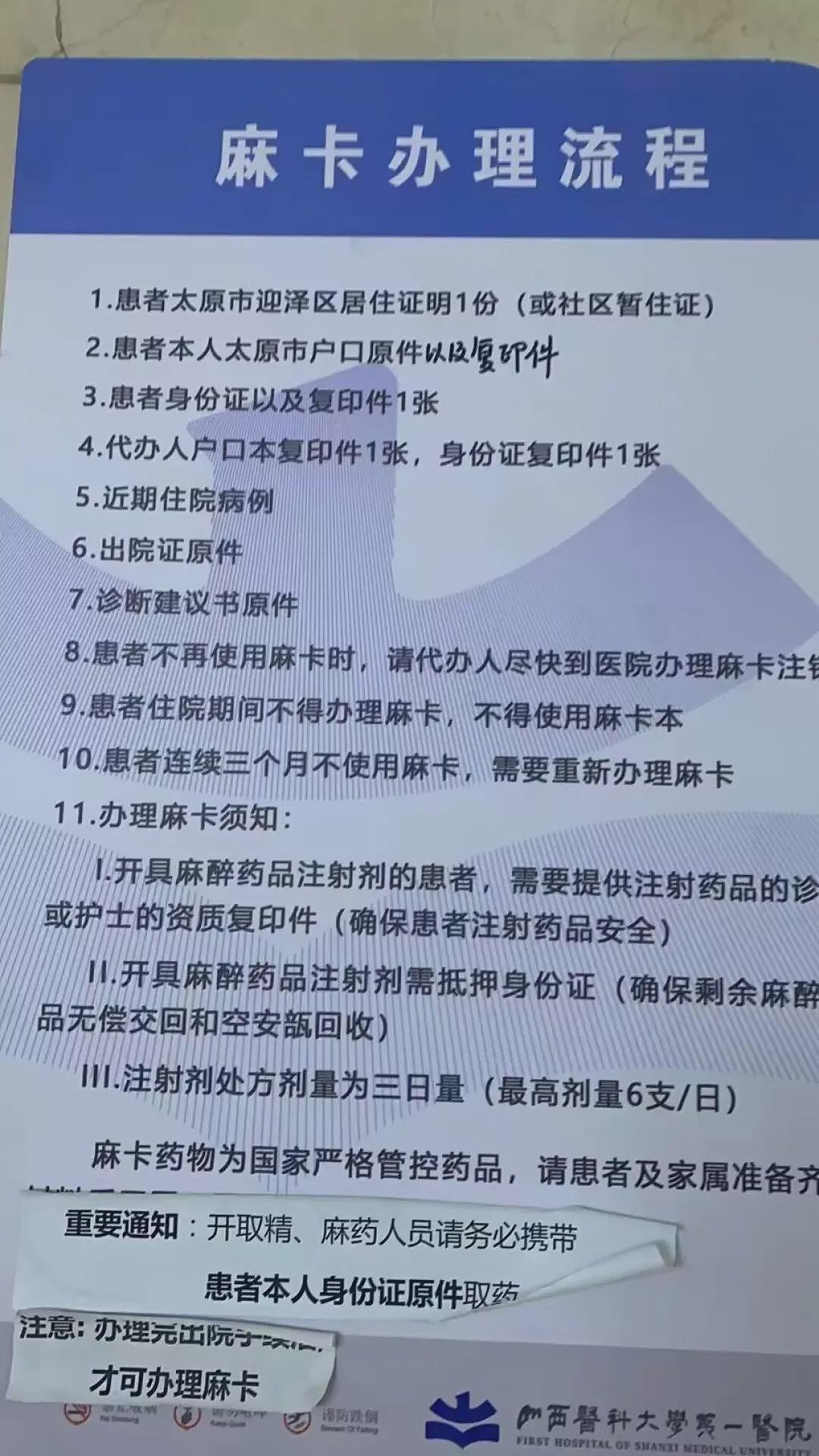 户口簿上要盖“精神病”章，有多动症患者取药难（组图） - 3