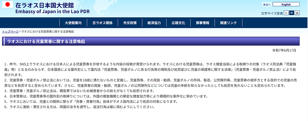 震惊日本社会！12岁泰国少女被母亲带到日本，33天被迫接待60名男客人（组图） - 17