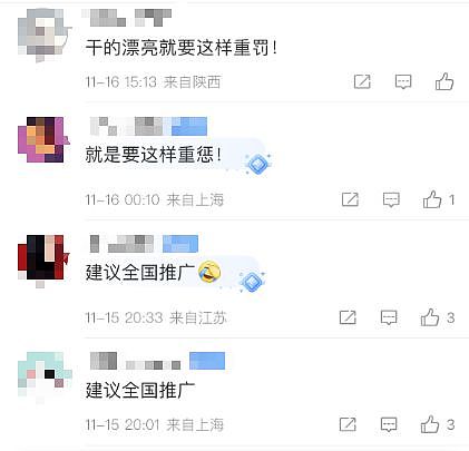 11名驴友相约爬“野山”,1人坠亡,处理来了:追偿7.4万元救援费用,组织者被行拘10日(组图) - 3