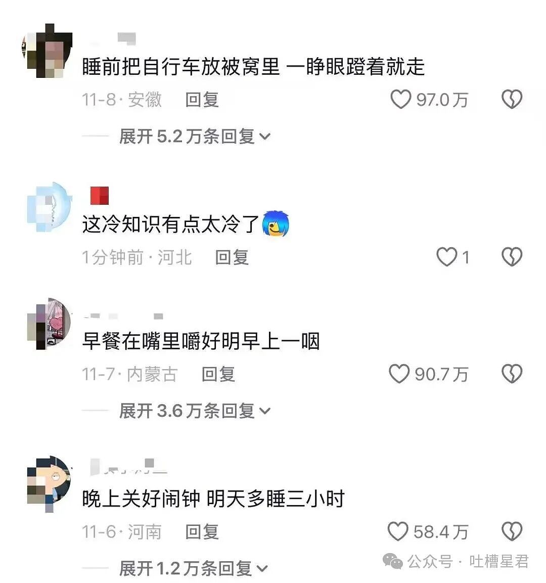 【爆笑】牛马上班为了多睡几秒到底有多拼？啊啊啊把电动车夹被窝里闹钟一响就能骑（组图） - 4