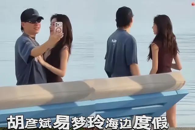 恋情实锤!胡彦斌易梦玲亲吻照曝光,两人相差16岁,女方情史丰富(组图) - 21