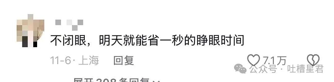 【爆笑】牛马上班为了多睡几秒到底有多拼？啊啊啊把电动车夹被窝里闹钟一响就能骑（组图） - 8