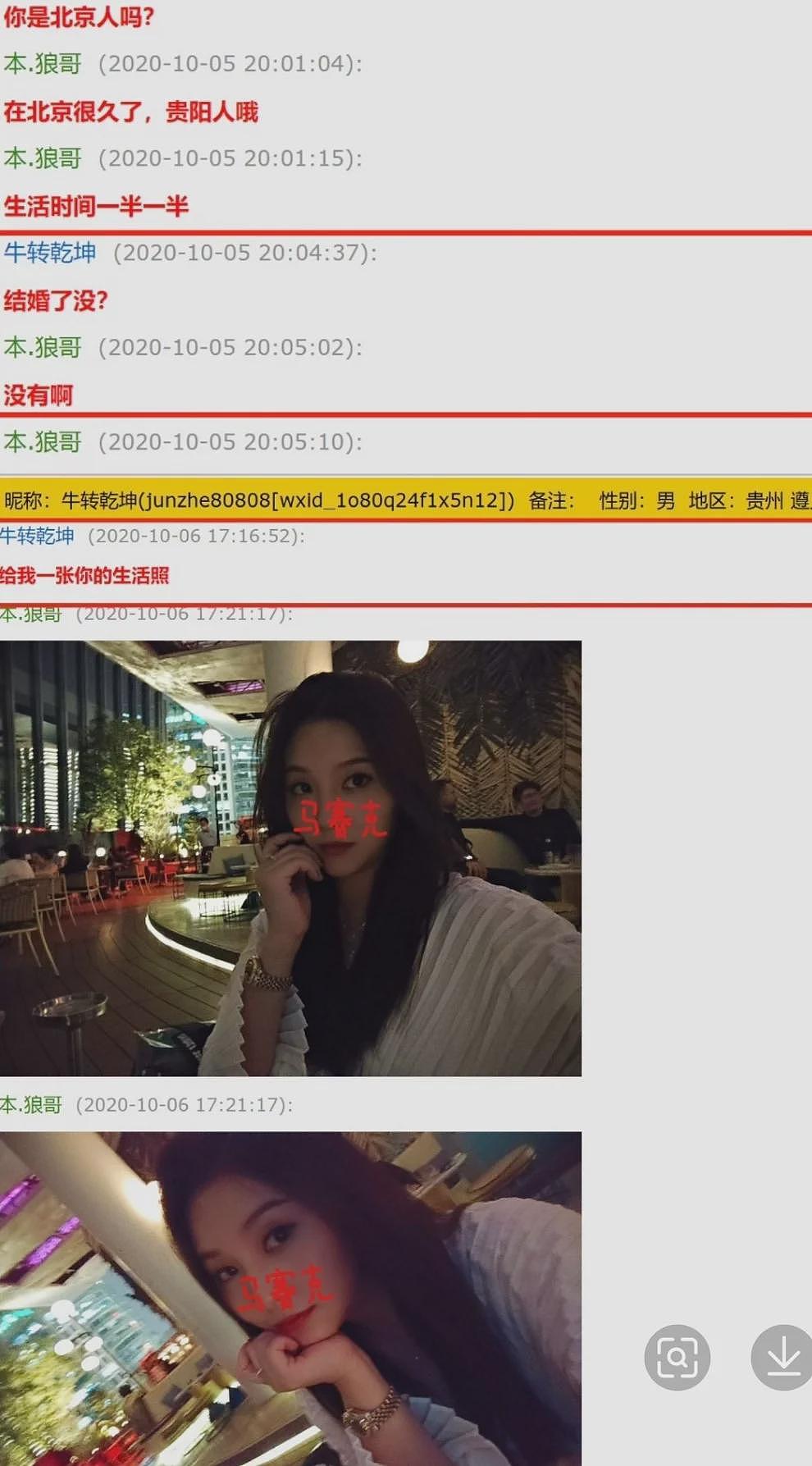 好友爆料喻恩泰婚变内幕：妻子史林子孕期与老情人聊天暧昧，不堪入目（组图） - 7