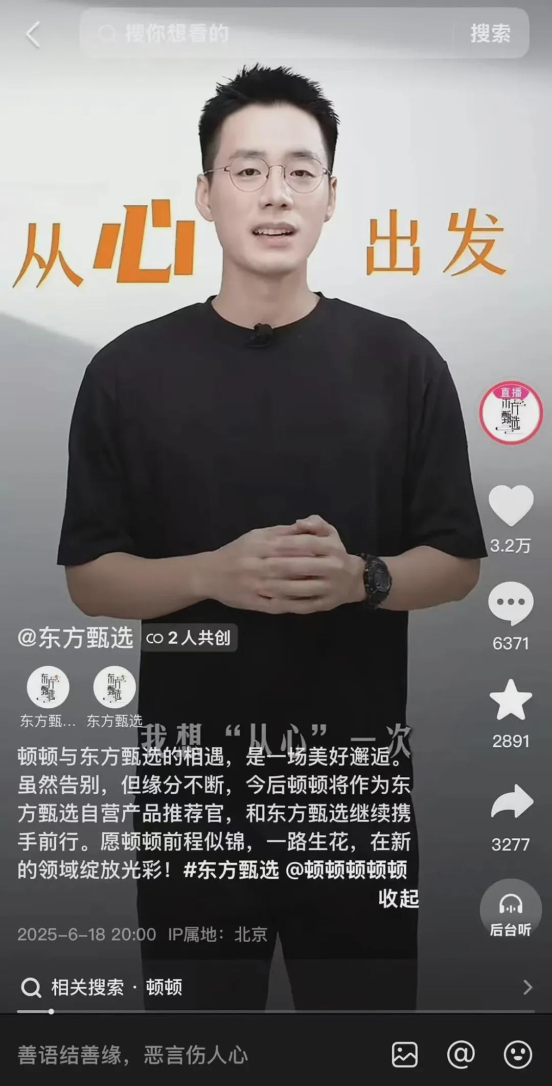 神反转!俞敏洪硬刚争议,李国庆爆出猛料,全网炸锅(组图) - 7