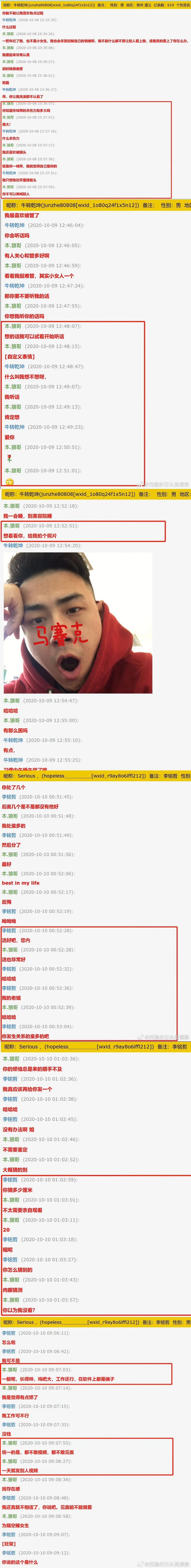 喻恩泰离婚律师否认不当关系!制片人炮轰喻恩泰,卓伟讽刺喻非顶流(组图) - 7