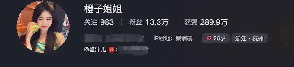 网红橙子姐姐被抓！涉嫌和男友跨境拐卖人口，细节早就可见端倪（组图） - 6