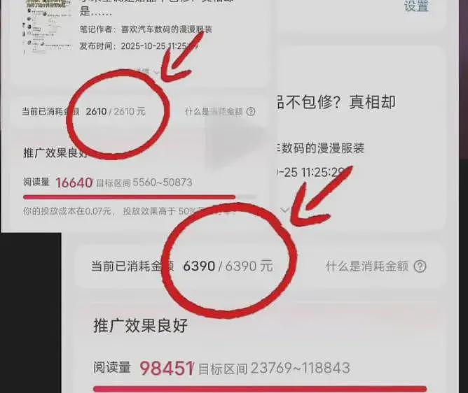 开头一句军儿数月涨粉几十万，阴阳小米雷军成了起号新赛道……（组图） - 19