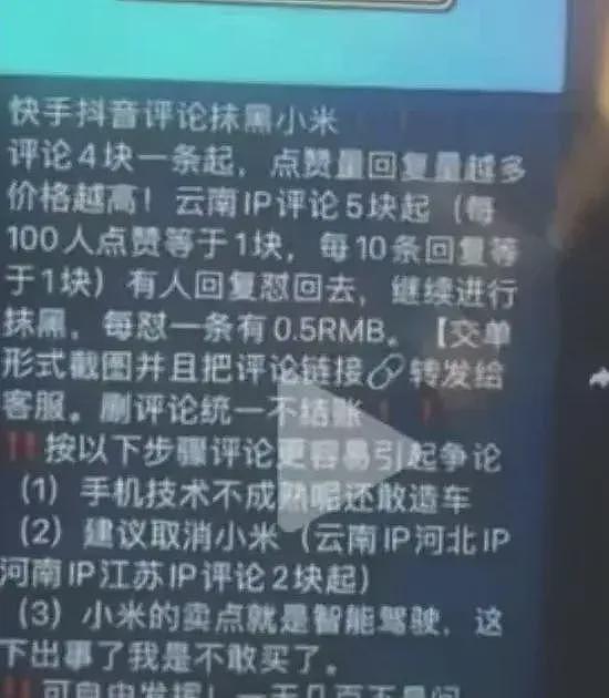 开头一句军儿数月涨粉几十万，阴阳小米雷军成了起号新赛道……（组图） - 18