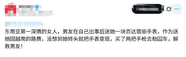 柬埔寨劫囚女子走红网络，被称“江湖最后一个大嫂”，身份曝光事件反转（视频/组图） - 16