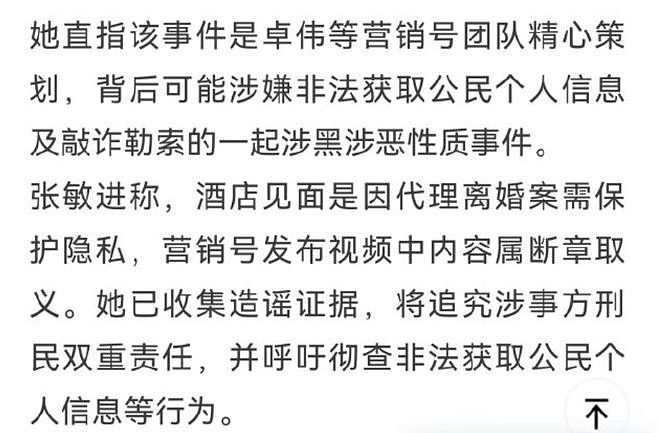 卓伟硬刚喻恩泰!嘲讽他不红还爱装,怒斥张敏进作为律师信口雌黄(组图) - 4