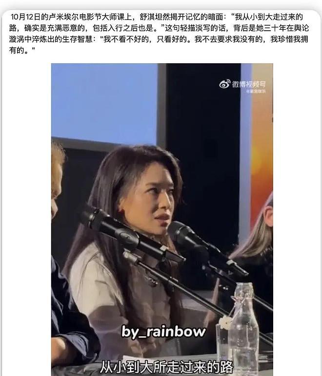 舒淇,直到今天我才看清你!(组图) - 6
