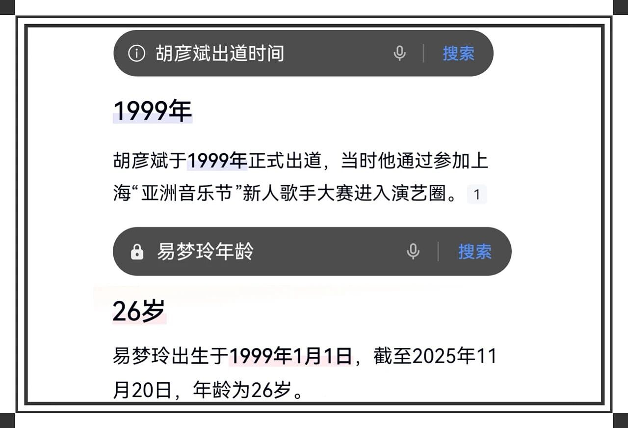 胡彦斌易梦玲海边吻照曝光,网友:一个刚出道的时候,一个刚出生...(组图) - 4