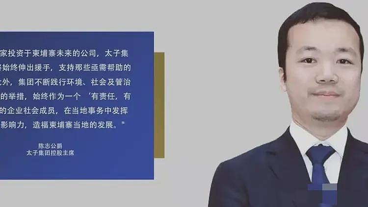 太炸裂了吧!陈志的太子集团是诈骗公司,竟然连郎咸平都没看出来(组图) - 13
