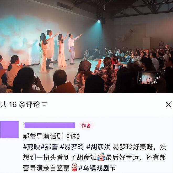 胡彦斌对易梦玲真是生理性喜欢，从两人拥吻时身体距离就能看出来（组图） - 11