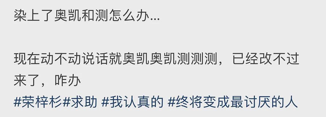 黄腔烂梗，正在毁掉中小学生（组图） - 19